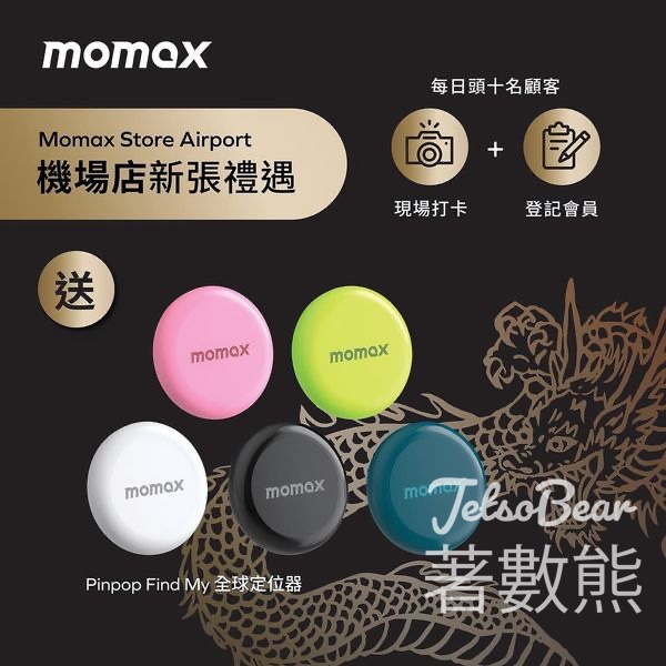 MOMAX 品牌店 打卡免費獲贈 PIN POP Find My全球定位器 - Jetso Bear