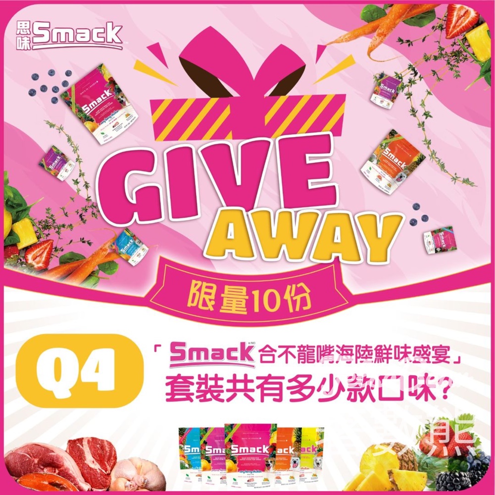 Pet Line 寵寵線 #有獎遊戲 送SMACK 合不龍嘴海陸盛宴套裝 - Jetso Bear