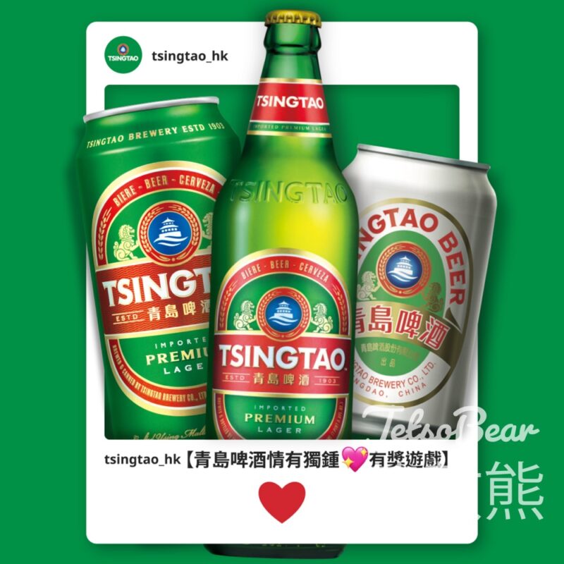 青島啤酒 #有獎遊戲 送青島零酒精檸檬啤酒罐裝6罐 - Jetso Bear