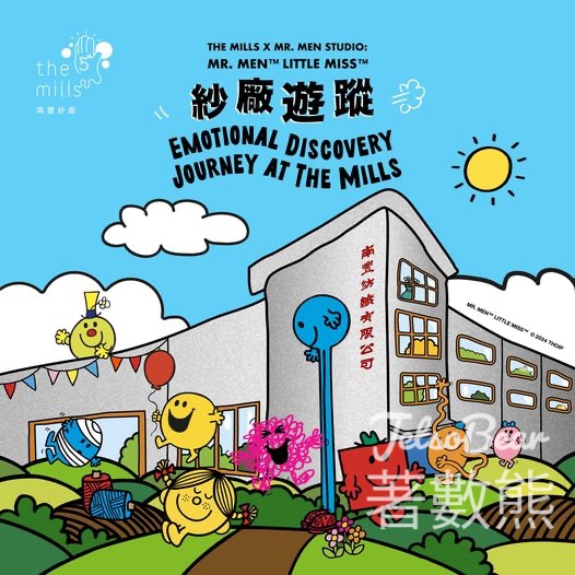 南豐紗廠Mr. Men™ Little Miss™紗廠遊蹤 免費換領 《Mr. Men™ Little Miss™》精美貼紙 - Jetso Bear