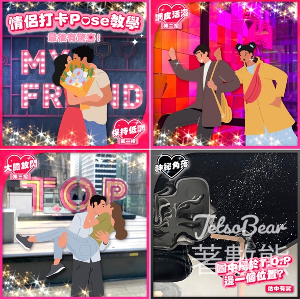 T.O.P #有獎遊戲 送50份 小禮物 - Jetso Bear