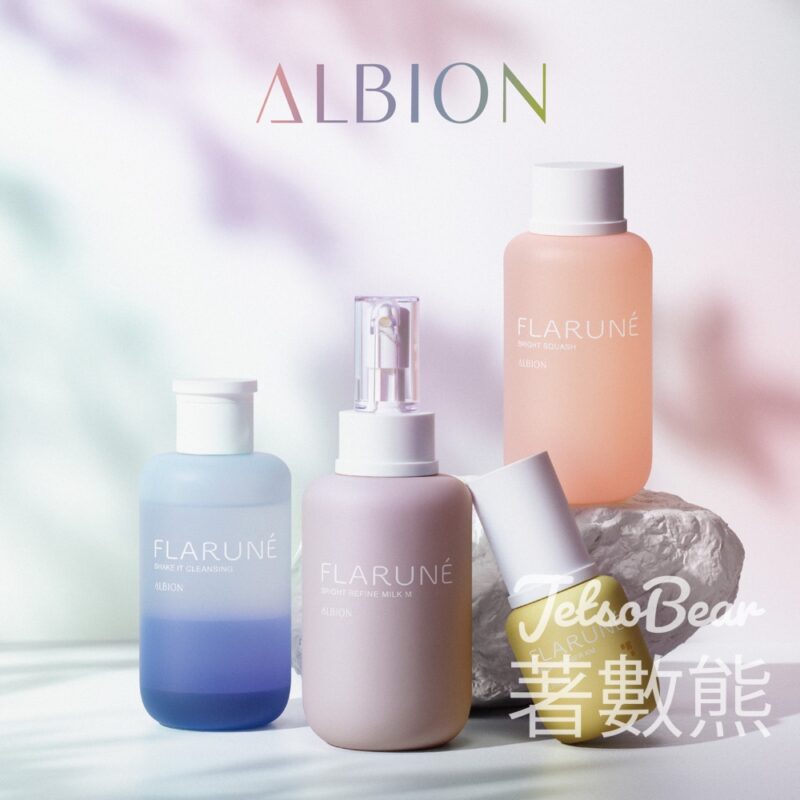 免費領取 ALBION LARUNÉ 護膚4步曲體驗套裝 - Jetso Bear