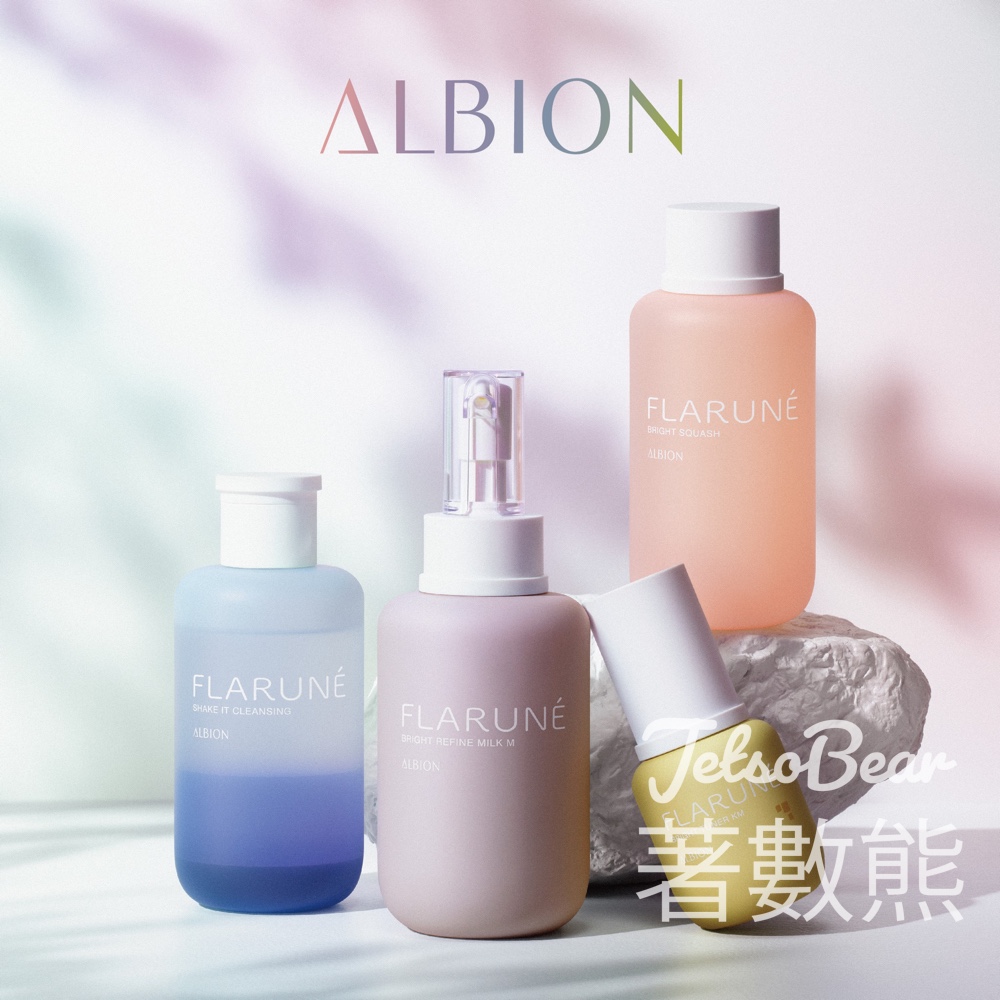 免費領取 ALBION LARUNÉ 護膚4步曲體驗套裝 - Jetso Bear