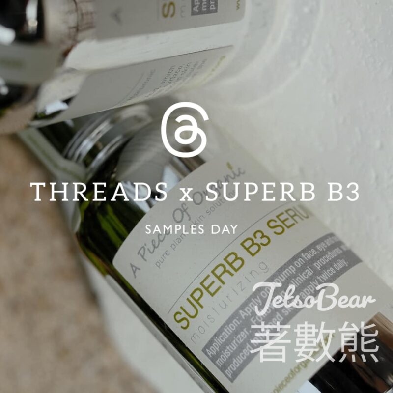 免費領取 A Piece Of Organic 試用裝 - Jetso Bear