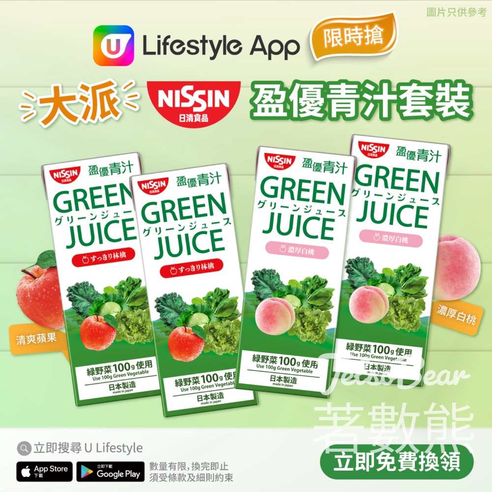 U Lifestyle App限時搶 日清盈優青汁套裝 - Jetso Bear