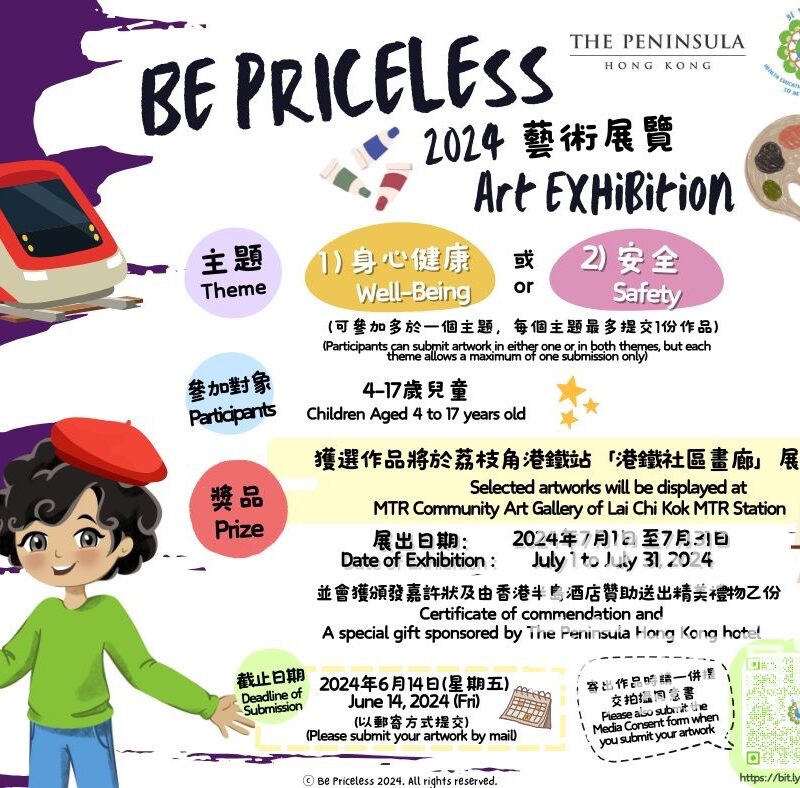 參加Be Priceles 藝術展覽2024 贏取精美禮物 - Jetso Bear