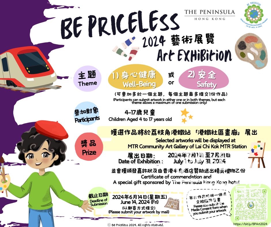 參加Be Priceles 藝術展覽2024 贏取精美禮物 - Jetso Bear