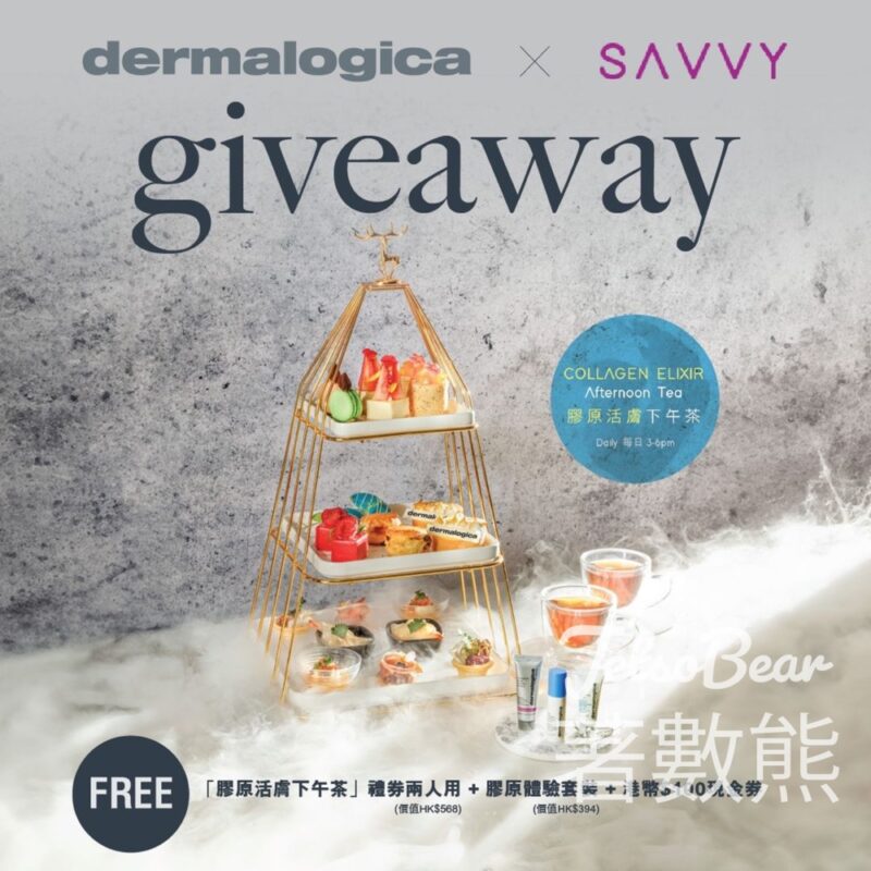 Dermalogica #有獎遊戲 送膠原活膚下午茶 - Jetso Bear