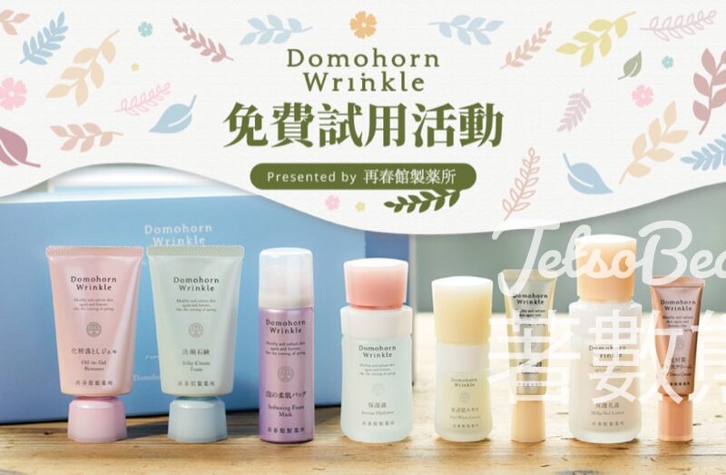 試用再春館製薬所Domohorn Wrinkle Essential 4- 3day Set - Jetso Bear