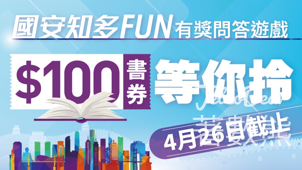 東周刊 #有獎遊戲 送$100書券 - Jetso Bear