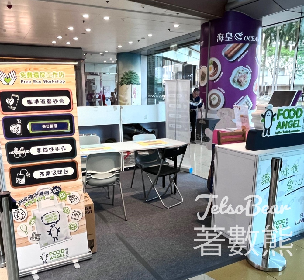 惜食堂 流動惜食實體店 環保工作坊送米仔環保袋 - Jetso Bear