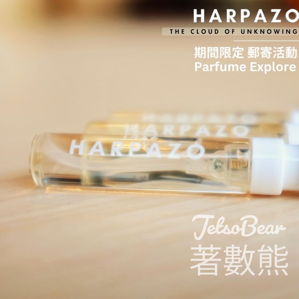 免費領取 HARPAZO香水試用裝 - Jetso Bear 免費領取 HARPAZO香水試用裝 - Jetso Bear