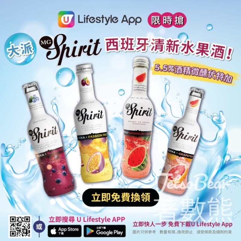 U Lifestyle App限時搶 MG Spirit西班牙清新水果酒 - Jetso Bear