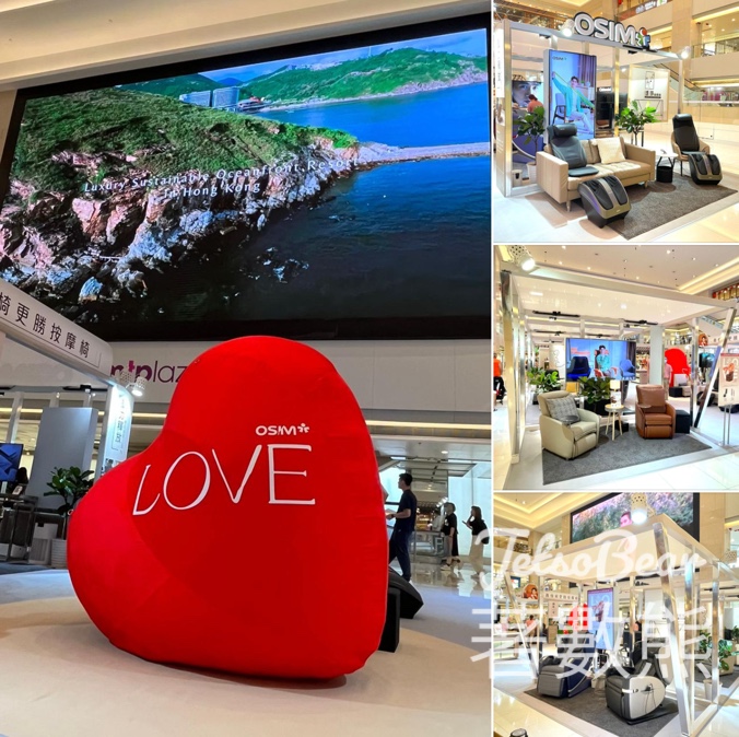 OSIM x 屯門市廣場展銷會 送OSIM$100現金券、免費扭氣球、杯墊套裝 - Jetso Bear