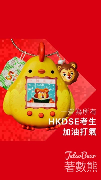 HSBC #有獎遊戲 送30份 $200便利店現金券 - Jetso Bear