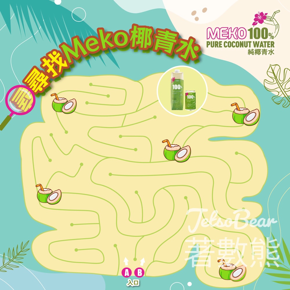 MEKO #有獎遊戲 送Marathon Sports 運動用品$100現金券 - Jetso Bear