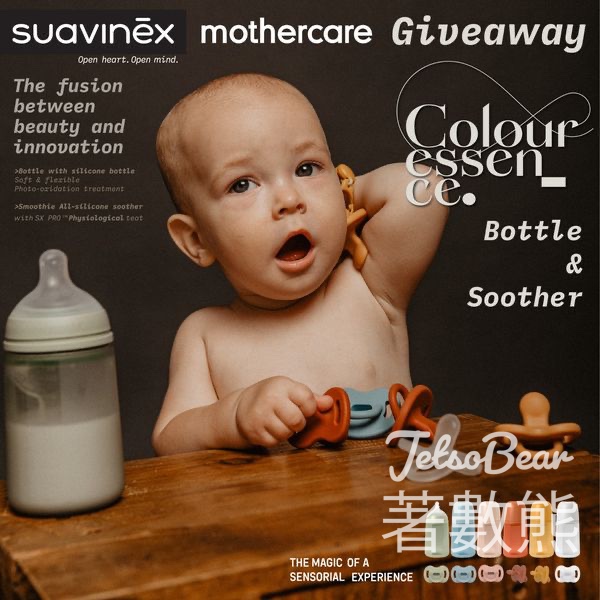 Mothercare #有獎遊戲 送Suavinex Colour Essence 奶瓶和安撫奶嘴 - Jetso Bear