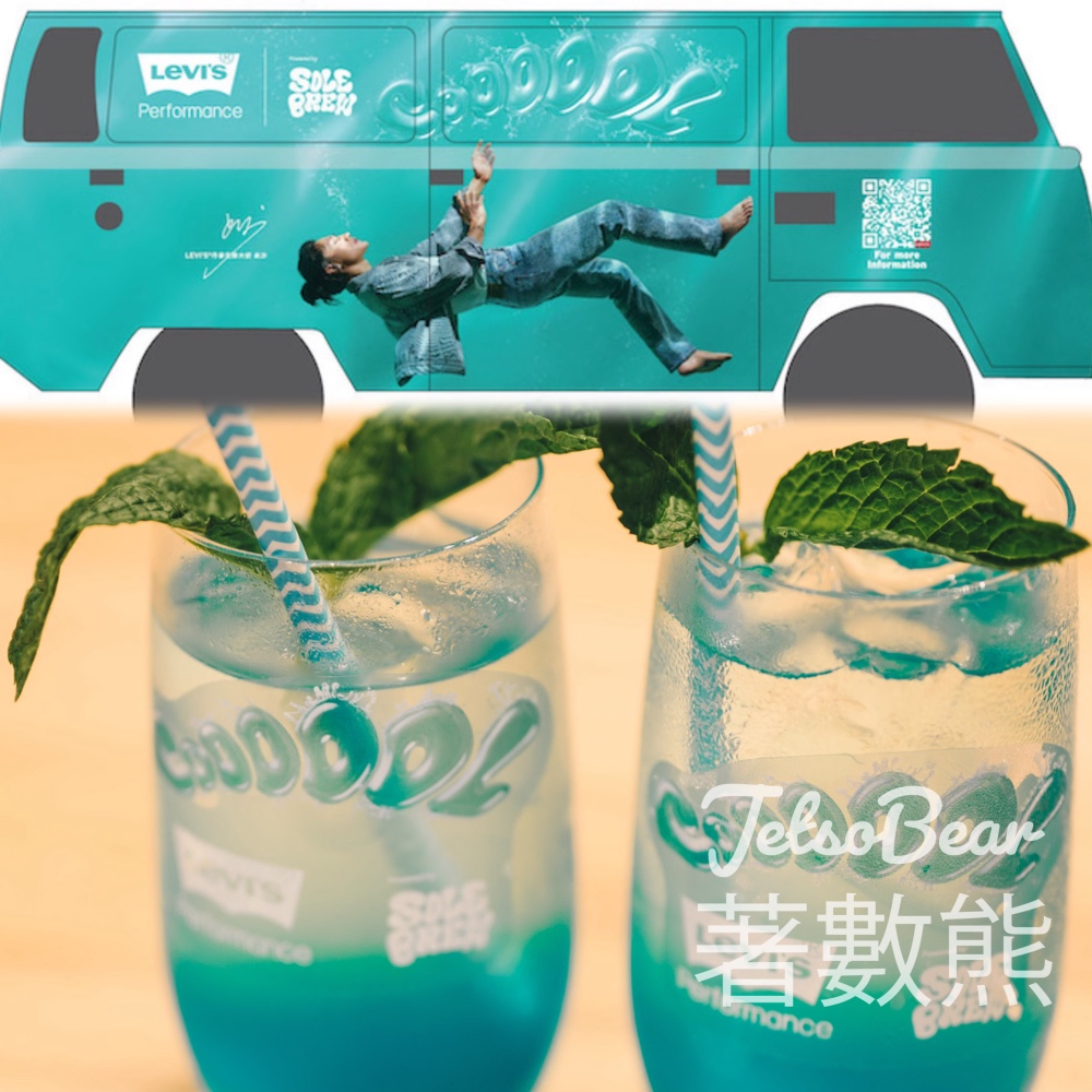 Levi's® 專車 免費派發 SOLEBREW CHILL+ COOOOOL 薄荷特飲 - Jetso Bear