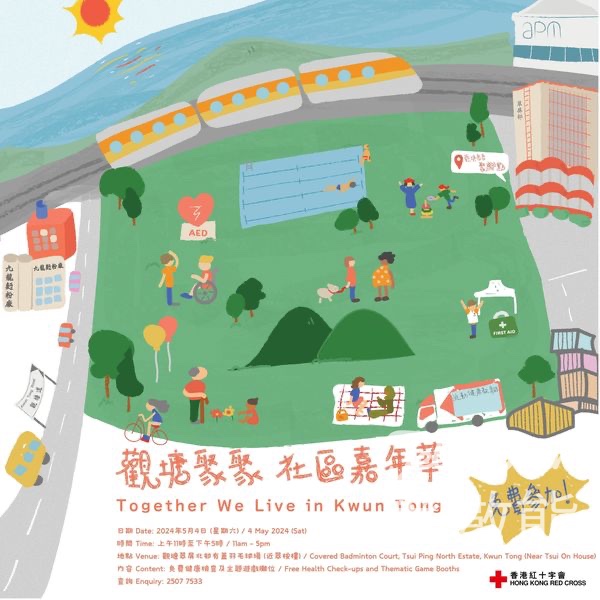 香港紅十字會 觀塘社區嘉年華 免費健康檢查、送紀念品 - Jetso Bear