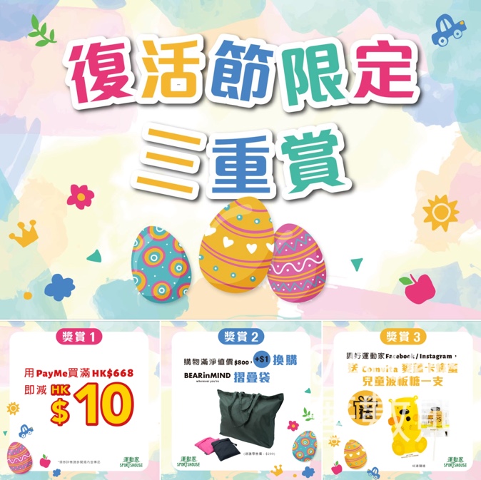 運動家 免費領取 COMVITA 麥蘆卡蜂蜜兒童波板糖 - Jetso Bear