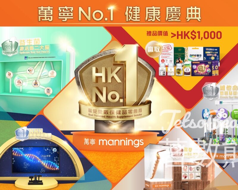 萬寧健康慶典活動 免費派發 $1,000福袋 - Jetso Bear