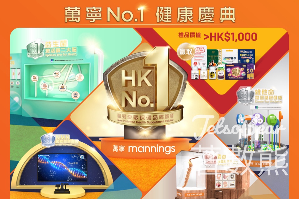 萬寧健康慶典活動 免費派發 $1,000福袋 - Jetso Bear