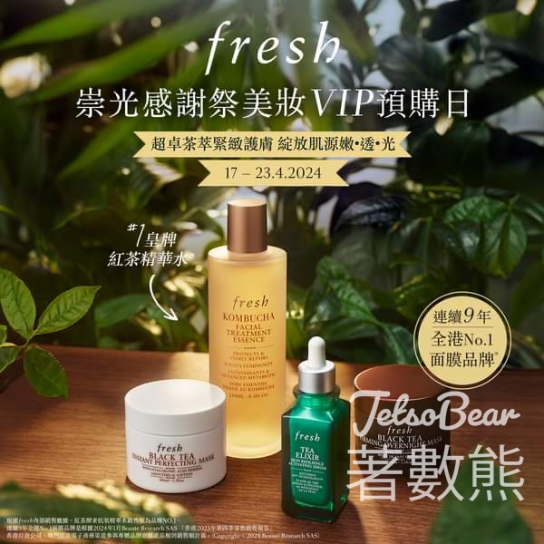 Sogo感謝祭 登記Fresh會員 送皇牌護膚3件體驗套裝 - Jetso Bear
