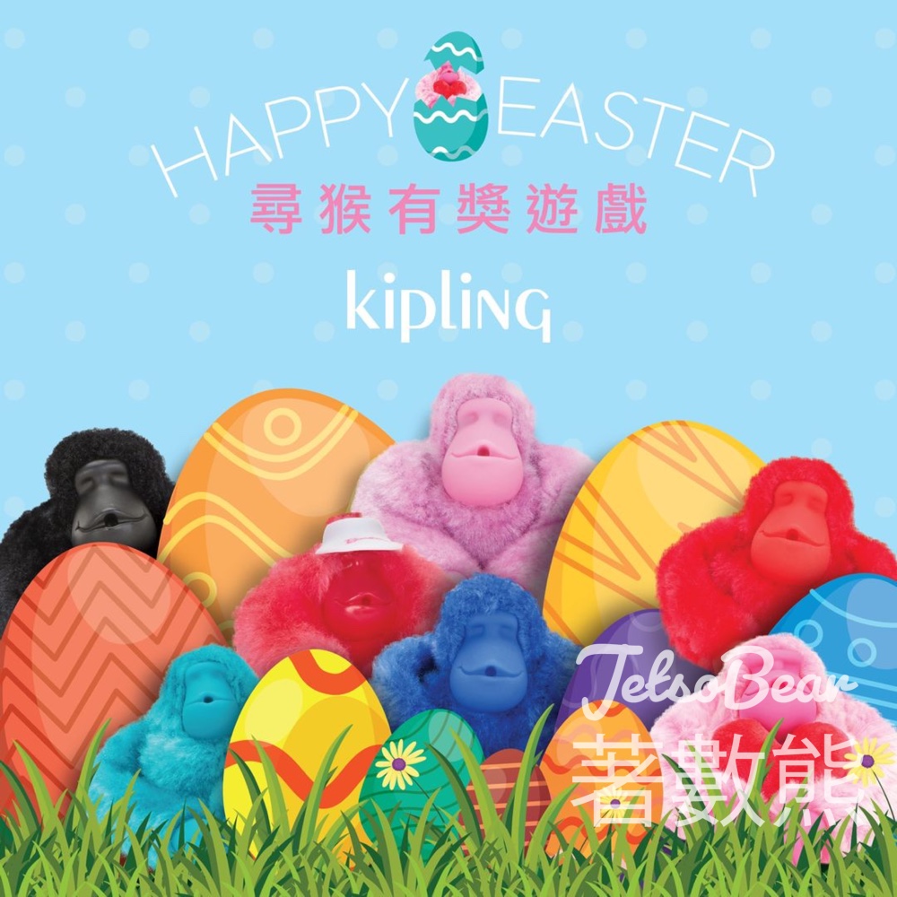 Kipling #有獎遊戲 送Kipling最新經典袋款 - Jetso Bear