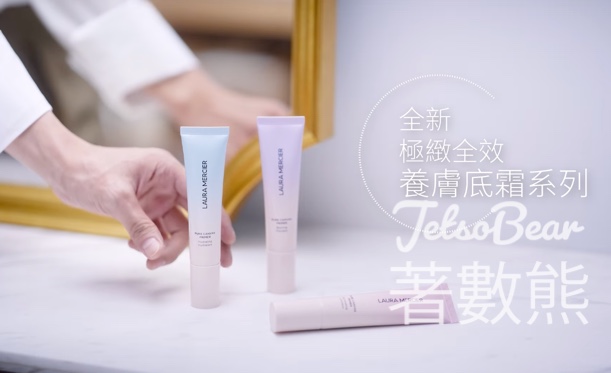 Laura Mercier #有獎遊戲 送50份 極緻潤澤養膚底霜旅行裝 及 神秘禮品 - Jetso Bear