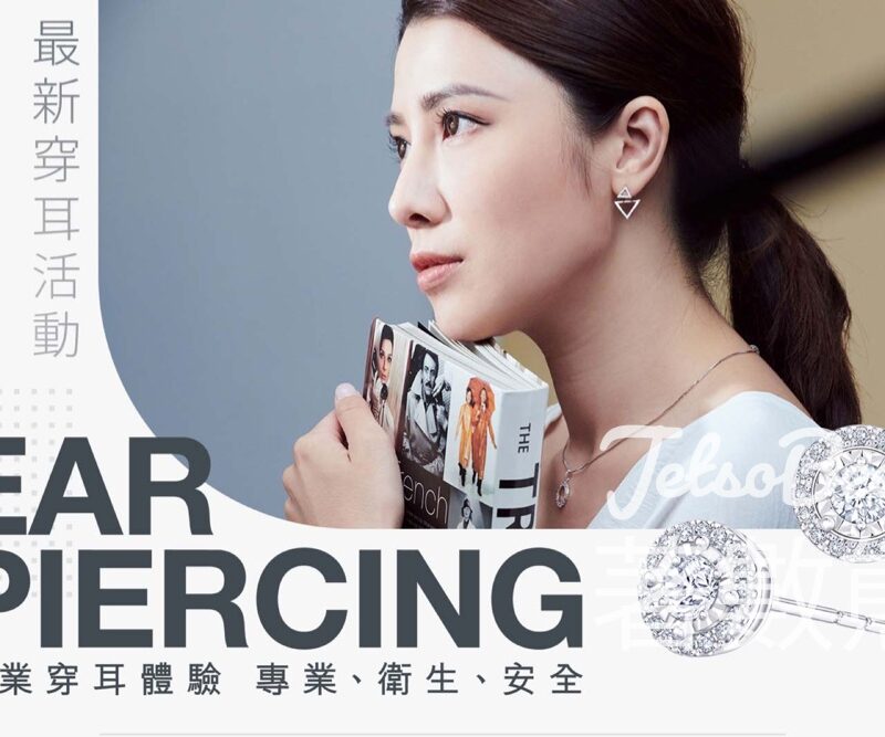 MaBelle 免費專業穿耳服務 - Jetso Bear