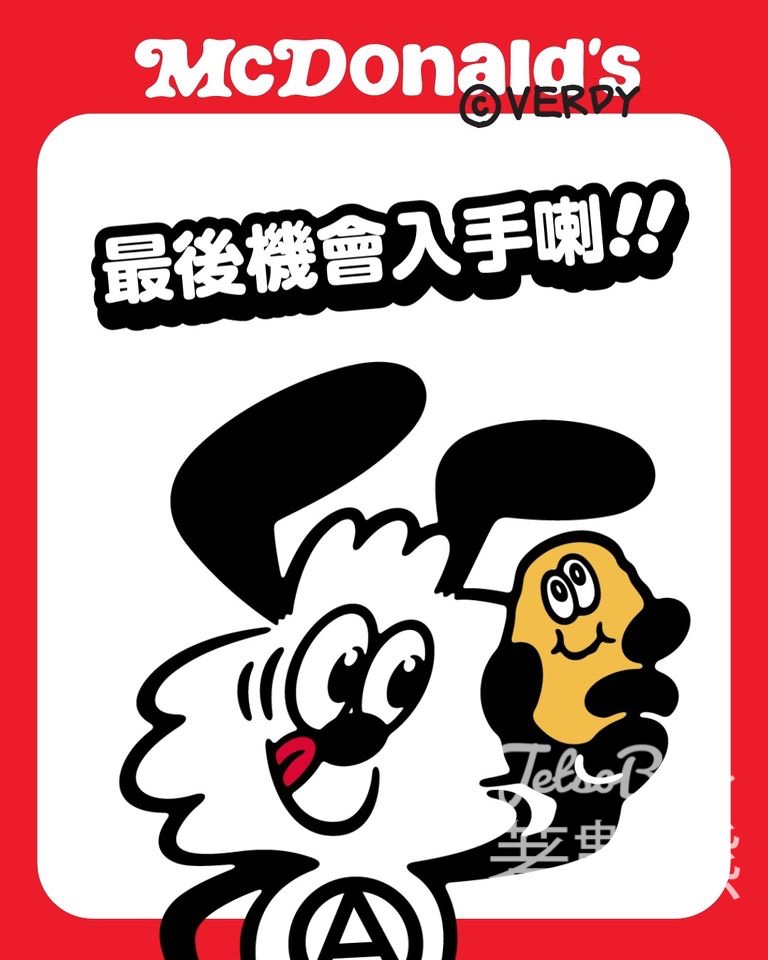 McDonald’s x Verdy全球限量Vick珍藏版套裝 - Jetso Bear