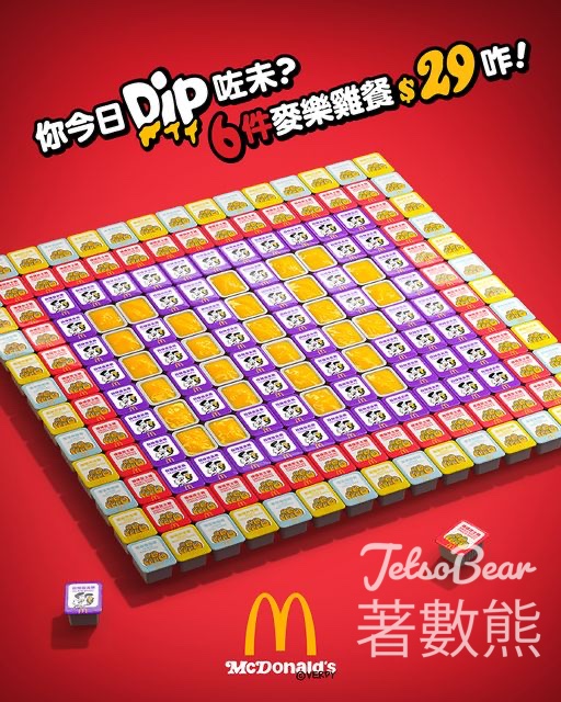 麥當勞 6件麥樂雞餐$29 - Jetso Bear