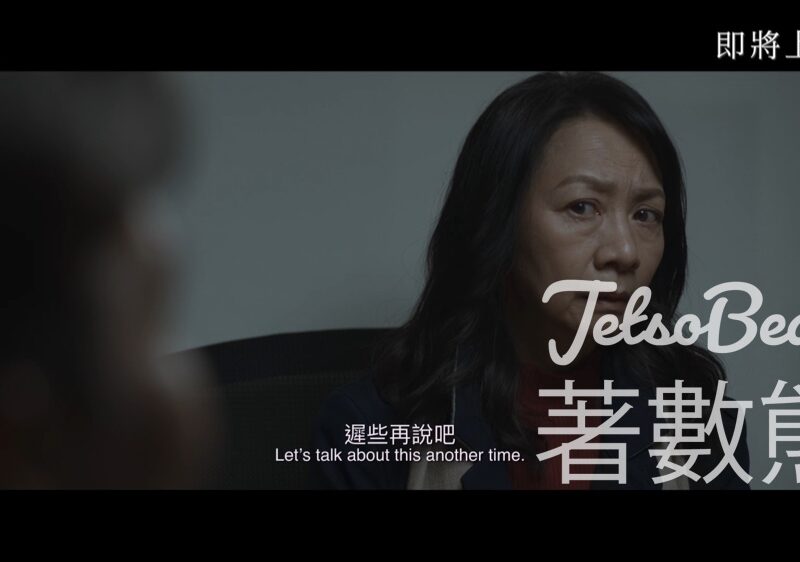 OpenRice #有獎遊戲 送100張 《從今以後》電影換票證 - Jetso Bear