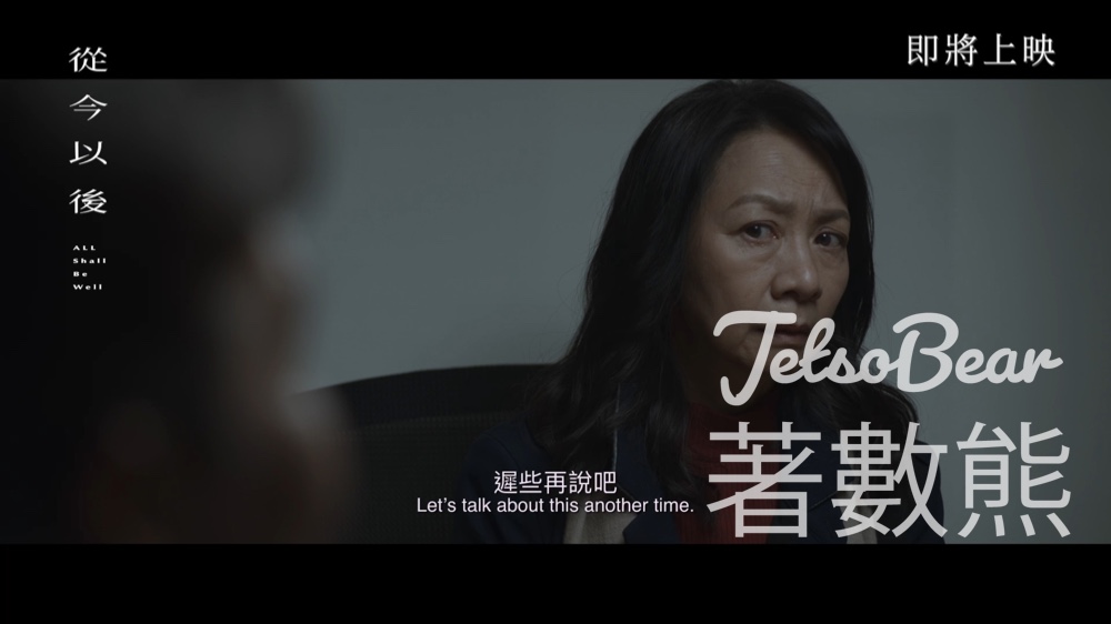 OpenRice #有獎遊戲 送100張 《從今以後》電影換票證 - Jetso Bear