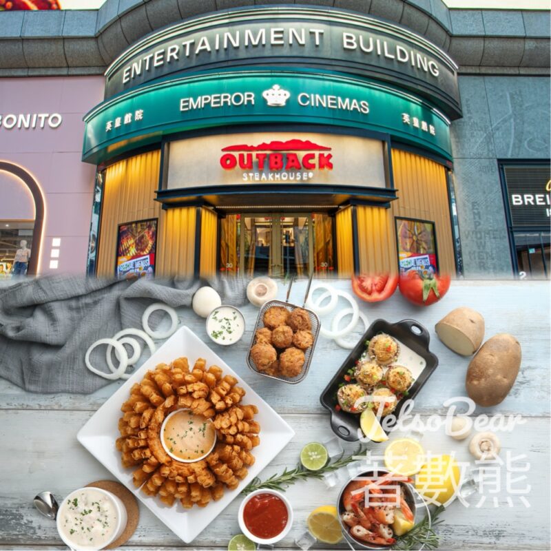 Outback 中環新店開幕 免費派發 HK$100現金券及黑糖麵包折扣券 - Jetso Bear