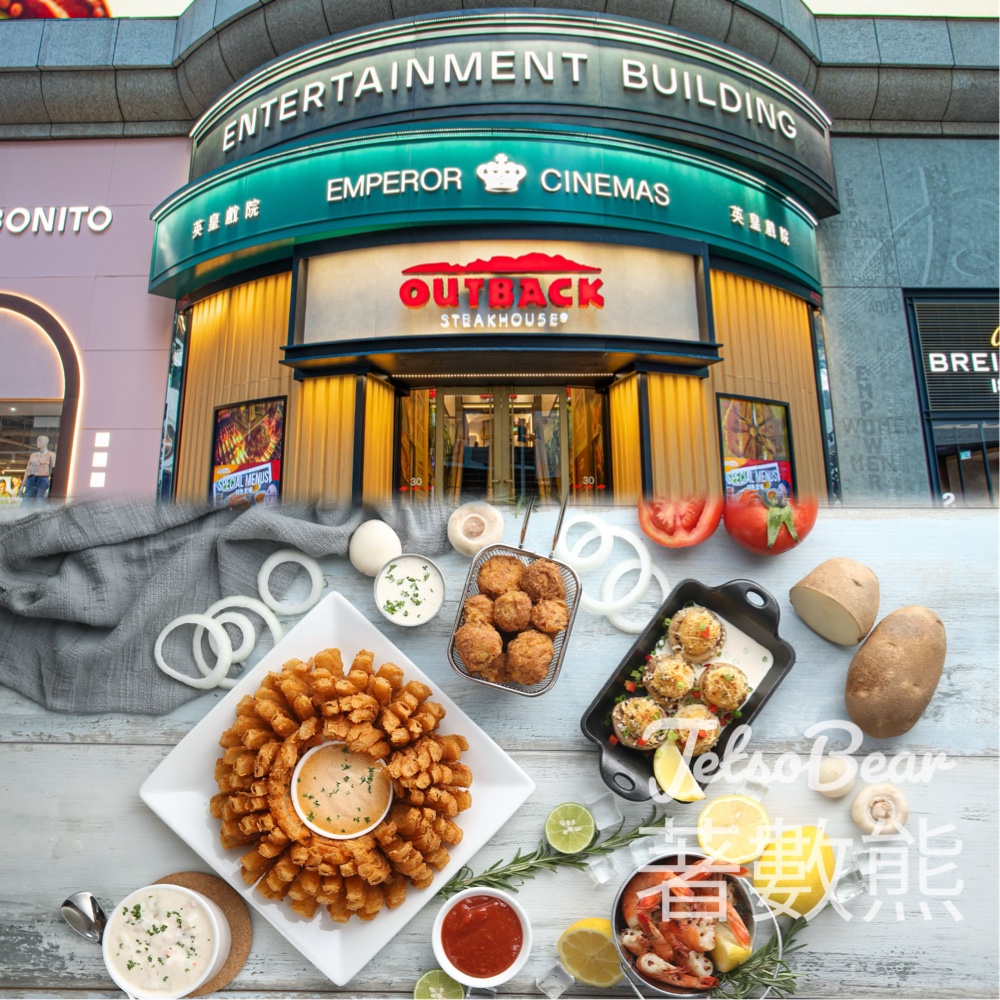 Outback 中環新店開幕 免費派發 HK$100現金券及黑糖麵包折扣券 - Jetso Bear