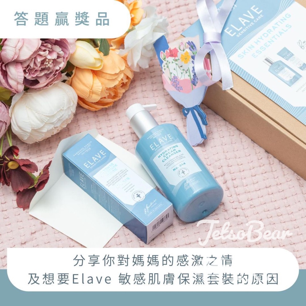 Elave #有獎遊戲 送Elave 敏感肌膚保濕套裝 - Jetso Bear