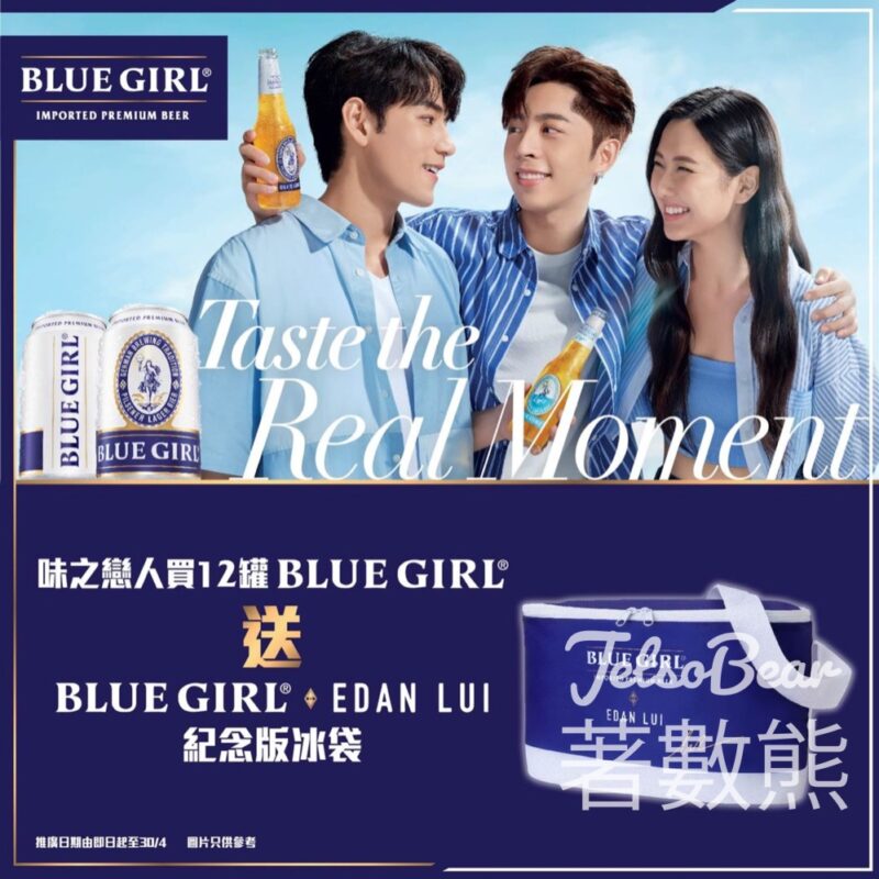 買12罐Blue Girl 送Blue Girl x Edan Lui 紀念版冰袋 - Jetso Bear