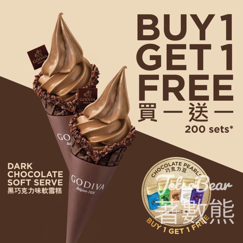 GODIVA 黑巧克力味軟雪糕及巧克力豆 買1送1 - Jetso Bear