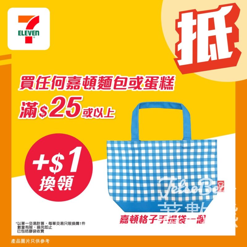 7-Eleven 加$1換購 嘉頓格仔手提袋 - Jetso Bear