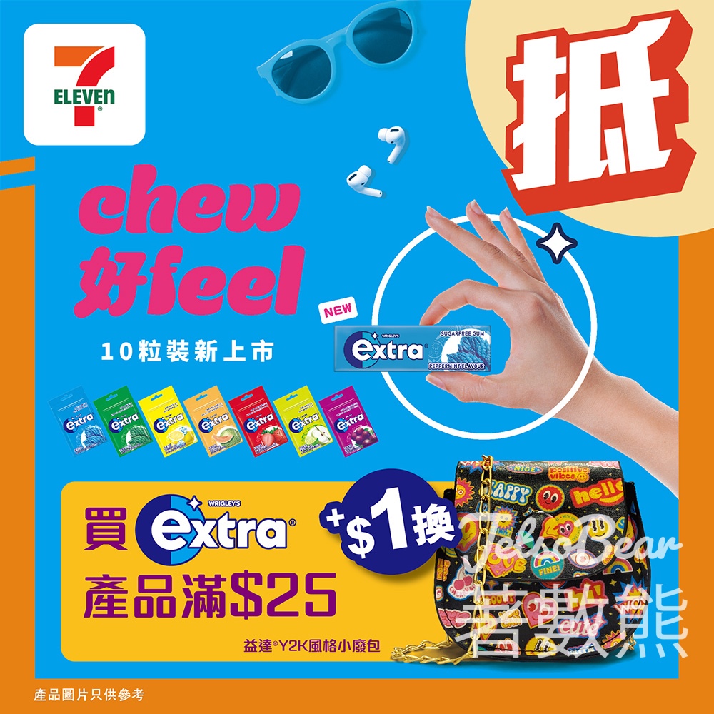 7-Eleven 加$1換購 益達Y2K風格小廢包 - Jetso Bear