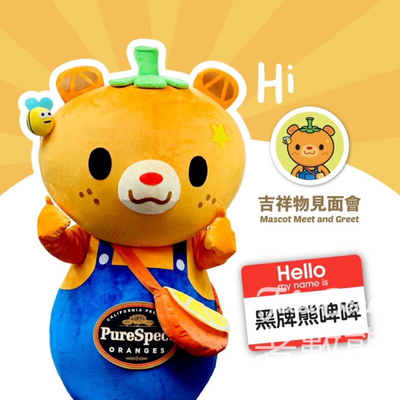 AEON PureSpect黑牌熊啤啤出沒 PureSpect黑牌橙優惠 - Jetso Bear