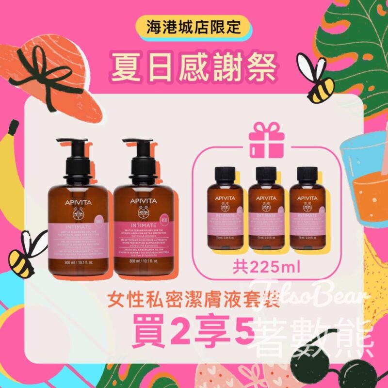 APIVITA海港城店 免費換領 亮肌嫩膚激活體驗裝 - Jetso Bear