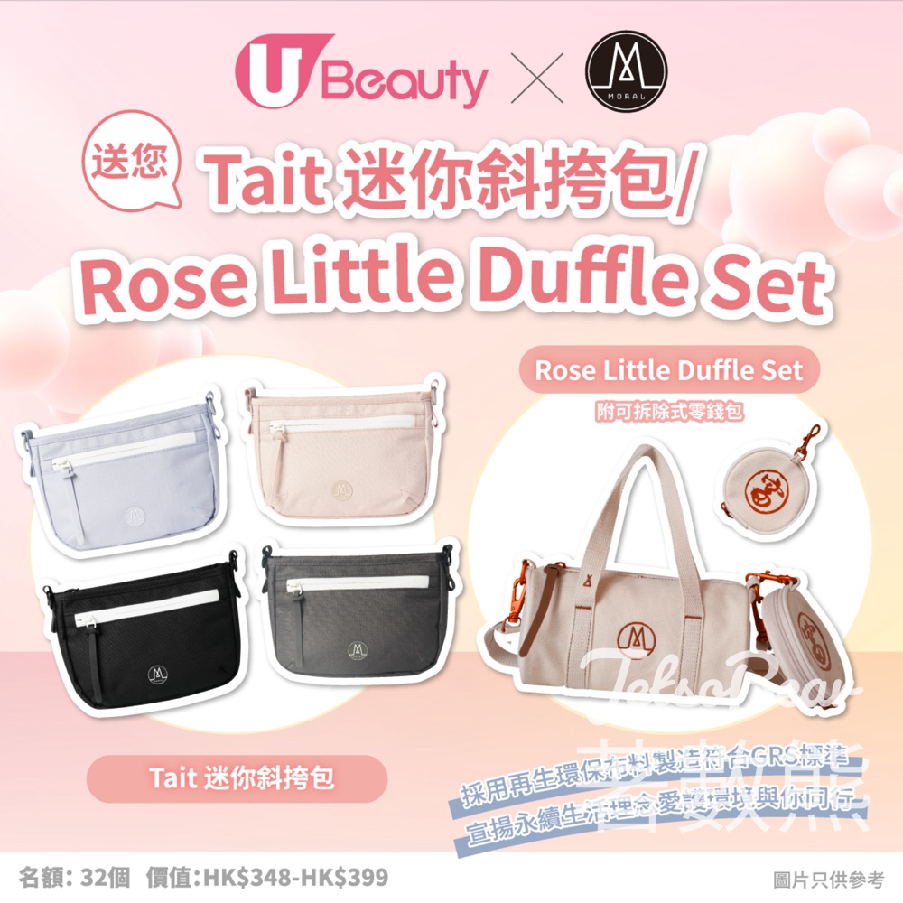 U Beauty #有獎遊戲 送Tait 迷你斜挎包、Rose Little Duffle Set - Jetso Bear
