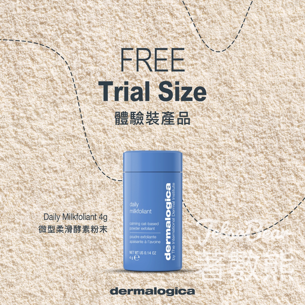 Dermalogica 空瓶回收計劃 送微型柔滑酵素粉末旅行裝 - Jetso Bear