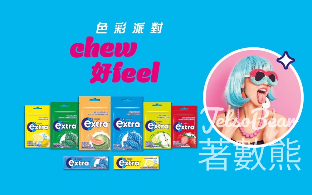 extra® chew 好 feel 色彩派對 打卡送extra® 無糖香口珠10粒裝 - Jetso Bear