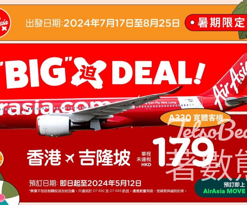 Fly AirAsia 「Big」 Deal 暑期限定 香港吉隆坡HKD179起 - Jetso Bear