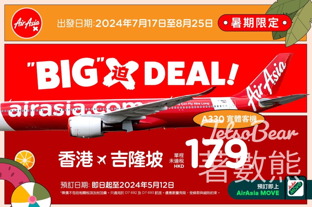 Fly AirAsia 「Big」 Deal 暑期限定 香港吉隆坡HKD179起 - Jetso Bear