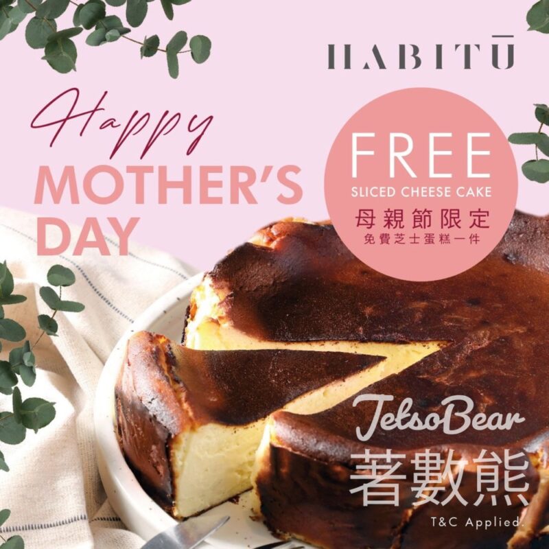 母親節惠顧HABITŪ 送芝士蛋糕 - Jetso Bear