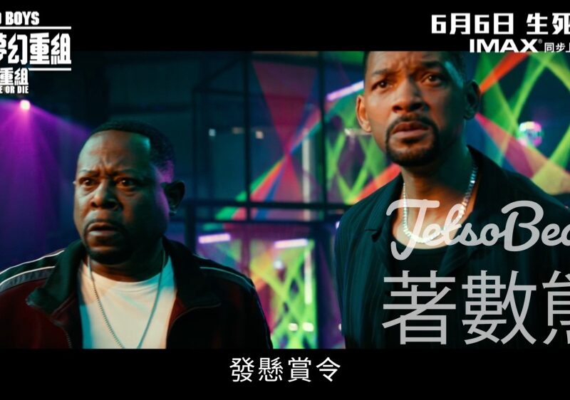 頭條日報 #有獎遊戲 送《重案夢幻重組再重組》特別場電影換領票 - Jetso Bear